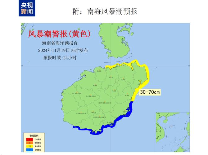 海上预警：黄色警戒潮位预报及应对措施