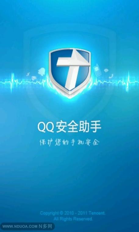 QQ安全卫士免费下载，电脑安全从此无忧！
