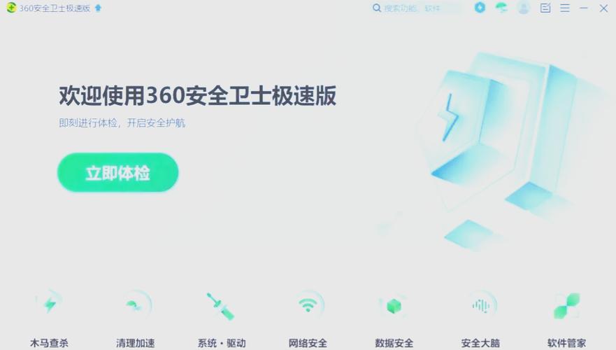 QQ安全卫士免费下载，电脑安全从此无忧！