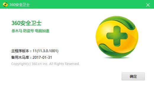 QQ安全卫士免费下载，电脑安全从此无忧！