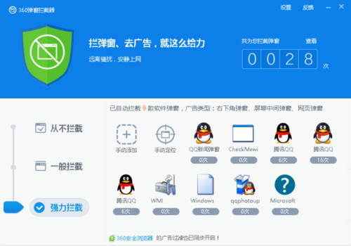 QQ安全卫士免费下载，电脑安全从此无忧！