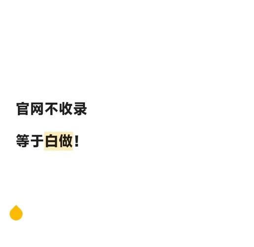 网站收录不好？用魔方站长助手帮你查查原因