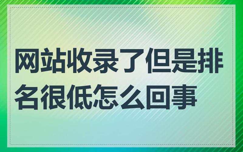 网站收录不好？用魔方站长助手帮你查查原因