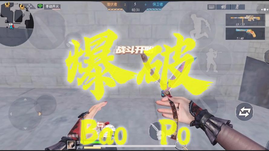 掌握CF爆破技巧，成为爆破之王