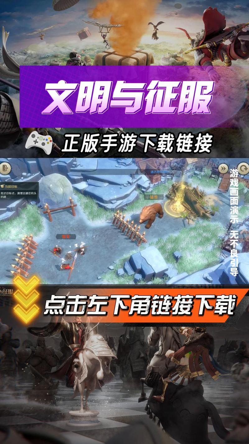 帝国文明游戏官网：最新版本，更多精彩等你体验！