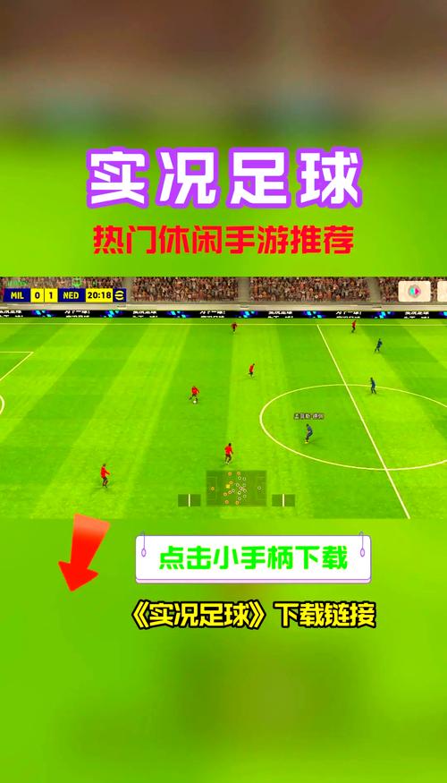 3DM实况足球2014：游戏下载及玩法技巧详解