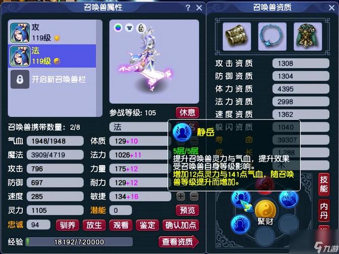 梦幻西游内丹合成攻略：快速提升宠物实力
