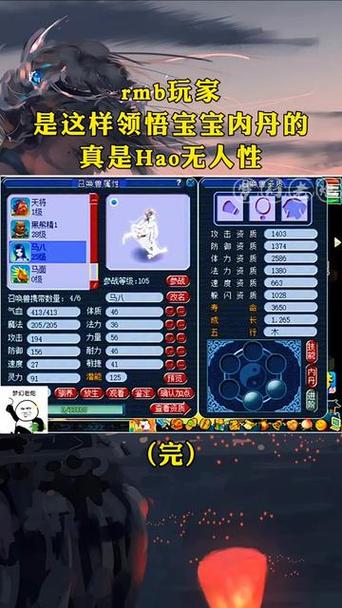 梦幻西游内丹合成攻略：快速提升宠物实力