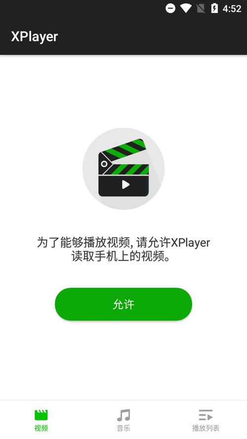 手机万能视频播放器下载：支持所有格式，免费观看