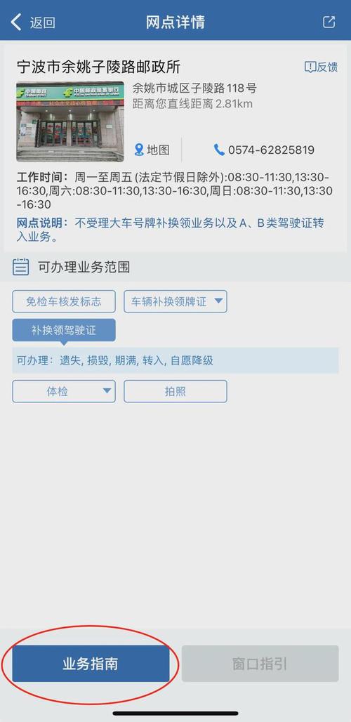 12123手机app下载安装，方便快捷的交管服务平台