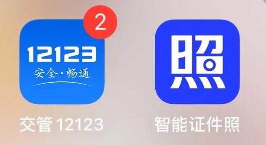 12123手机app下载安装，方便快捷的交管服务平台
