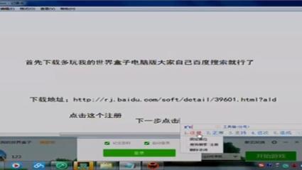 多玩星际盒子功能详解：提升游戏体验