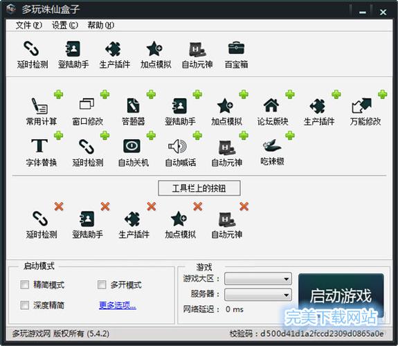 多玩星际盒子功能详解：提升游戏体验