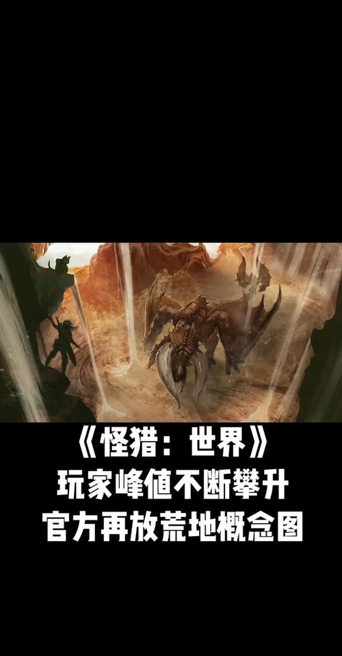 怪物猎人2G手游版：重燃狩猎激情，安卓下载