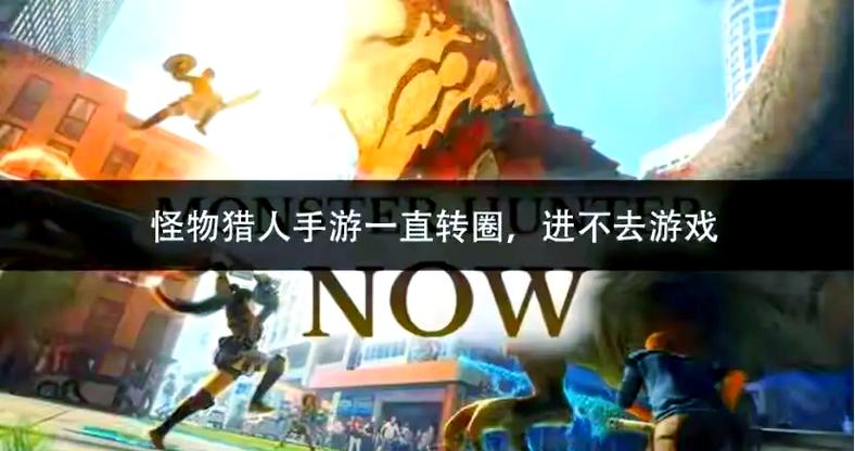 怪物猎人2G手游版：重燃狩猎激情，安卓下载