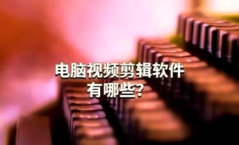 抓抓影音伴侣：电脑必备的视频处理神器，轻松上手