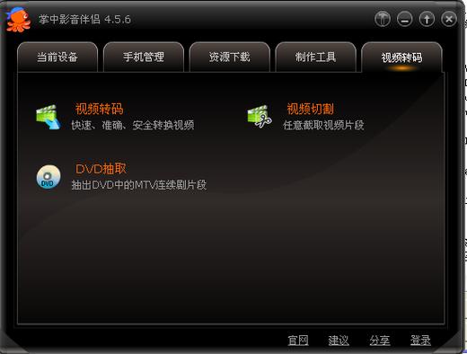 抓抓影音伴侣：电脑必备的视频处理神器，轻松上手