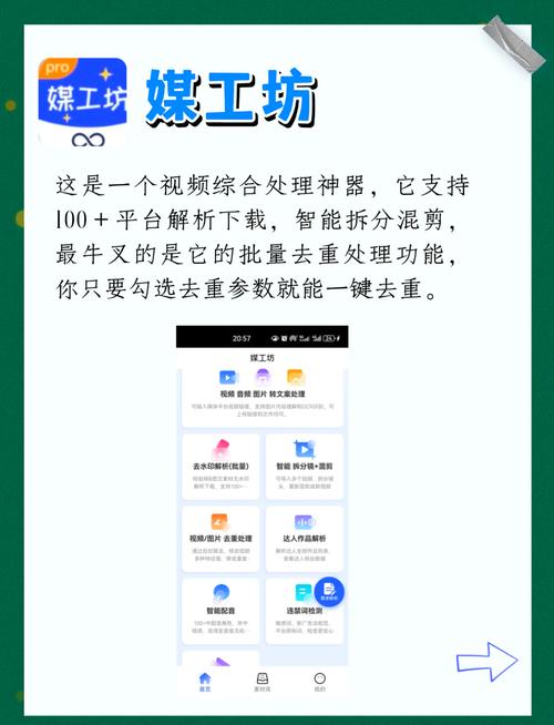 抓抓影音伴侣：电脑必备的视频处理神器，轻松上手