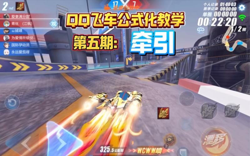 QQ飞车针尖赛车攻略：如何玩转这辆神车？