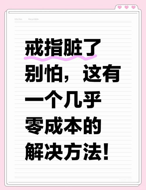 脏兮兮的戒指能变漂亮吗？清洁方法大公开！