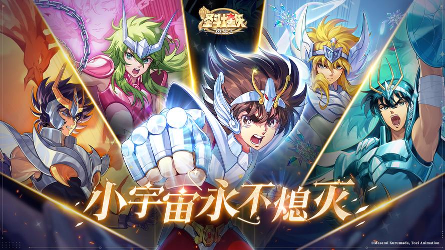 圣斗士小游戏大全，免费畅玩童年回忆！