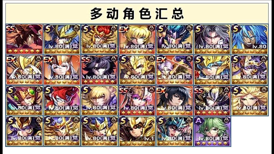 圣斗士小游戏大全，免费畅玩童年回忆！