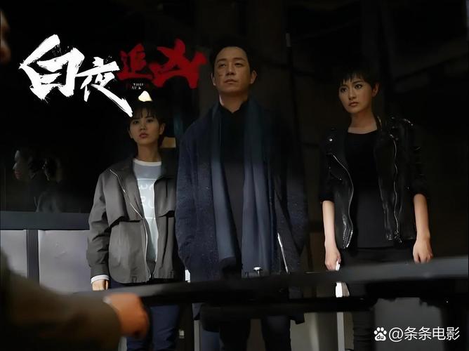 淘宝白夜追凶：高清在线观看，精彩不容错过！