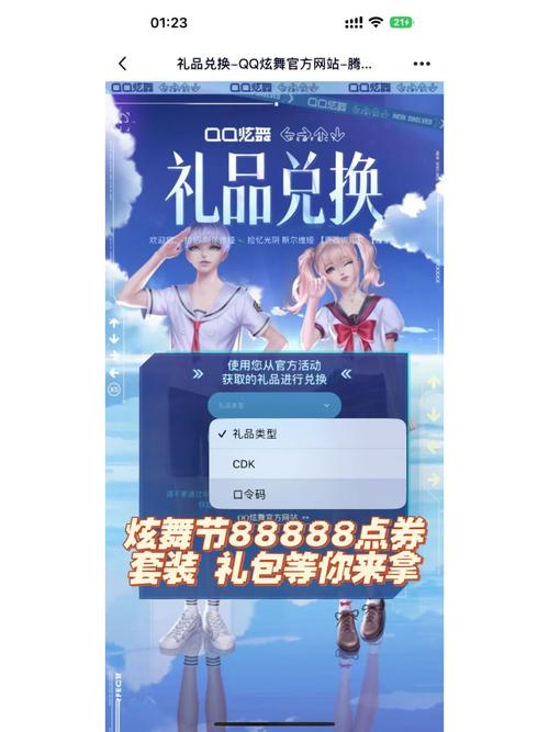 炫舞极品兑换卡e是什么？价值和使用方法详解