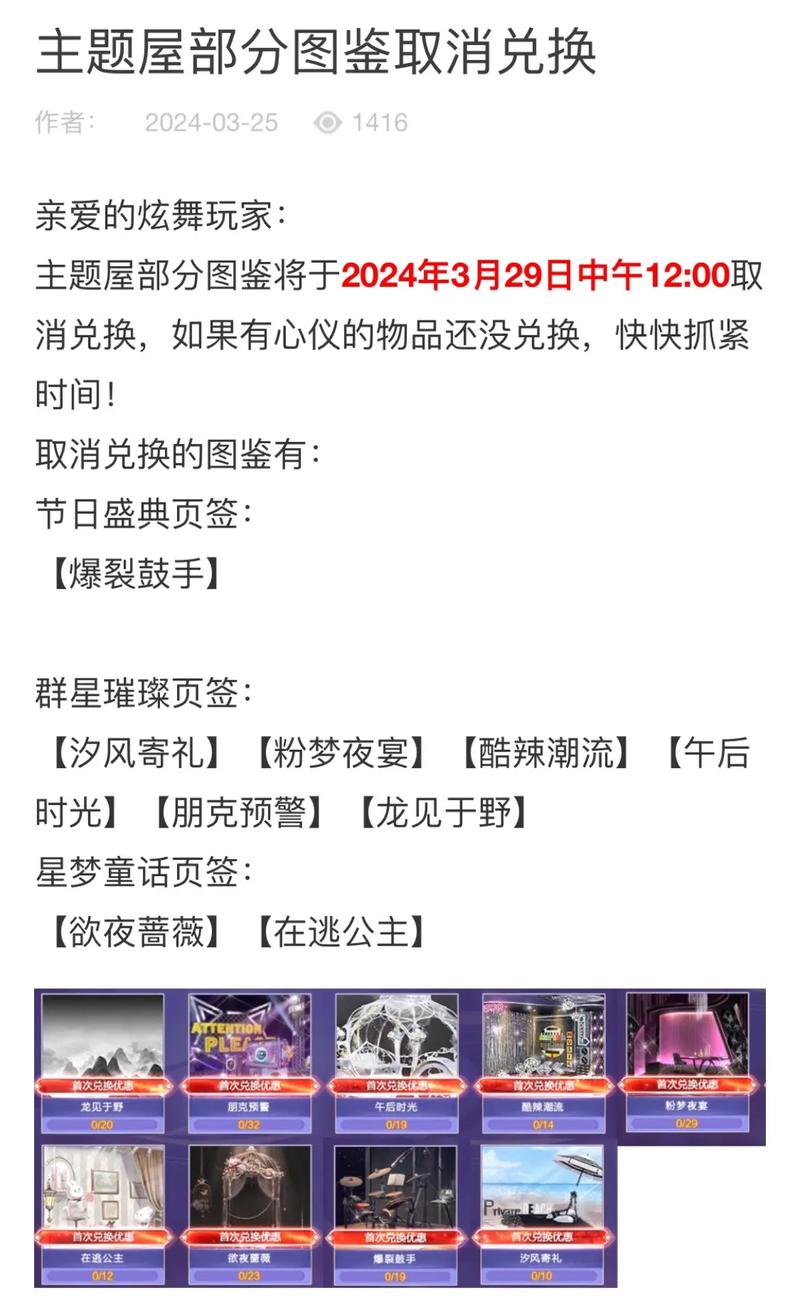 炫舞极品兑换卡e是什么？价值和使用方法详解