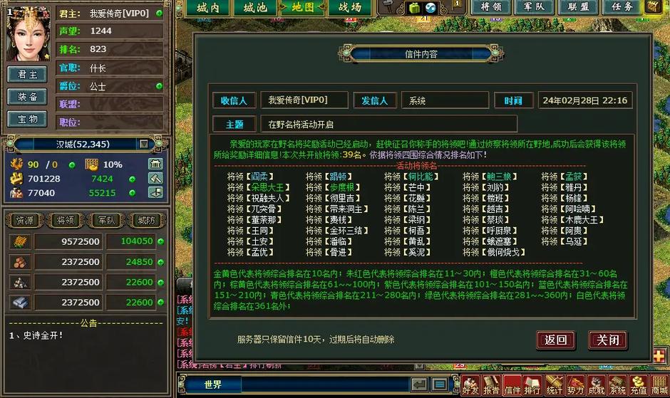 56热血三国：玩家经验总结，快速提升实力等级