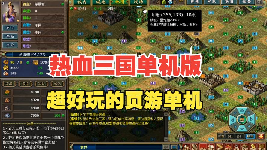 56热血三国：玩家经验总结，快速提升实力等级