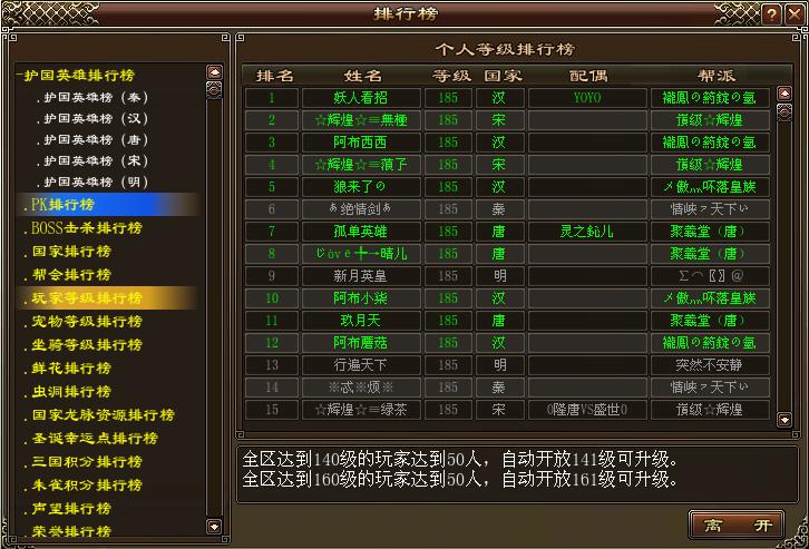 56热血三国：玩家经验总结，快速提升实力等级