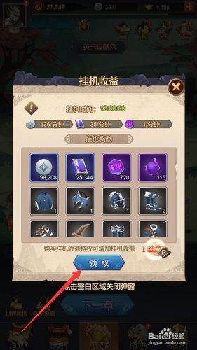 56热血三国：玩家经验总结，快速提升实力等级