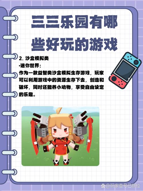 233小游戏平台：热门游戏推荐，轻松上手！