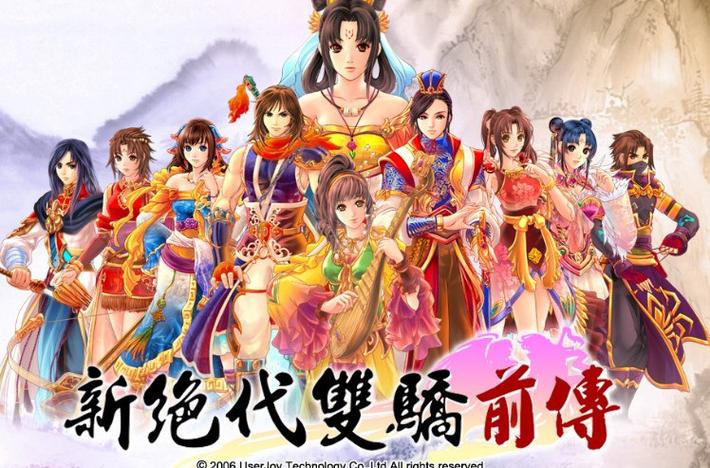 绝代双骄前传：十八年前的江湖恩怨情仇