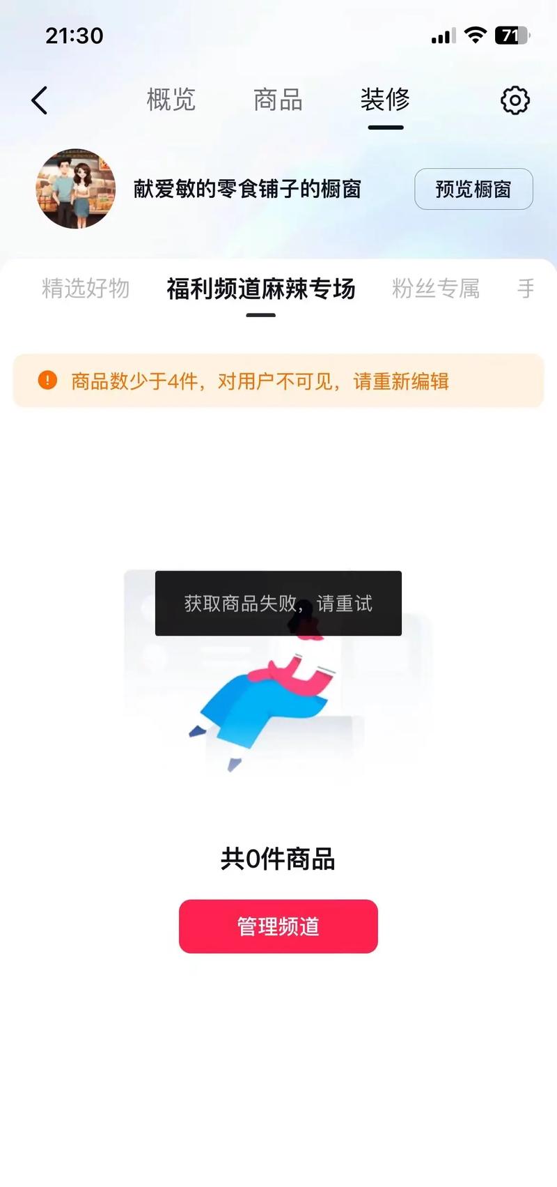 微博加载失败怎么办？教你几招轻松解决