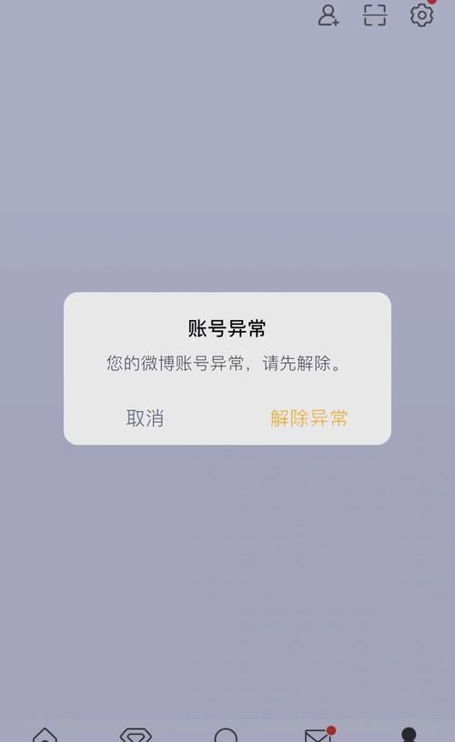 微博加载失败怎么办？教你几招轻松解决