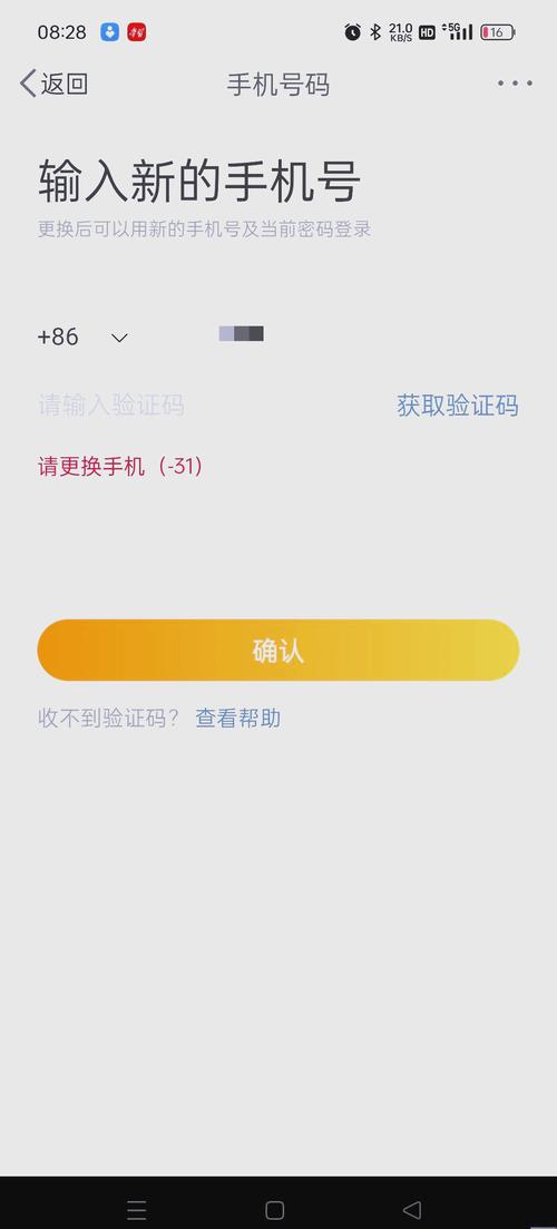 微博加载失败怎么办？教你几招轻松解决