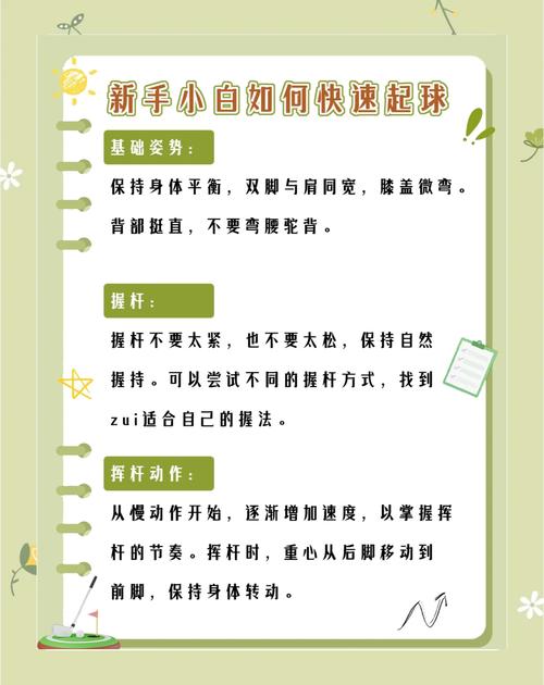 一球成名攻略：快速提升球员能力的技巧分享