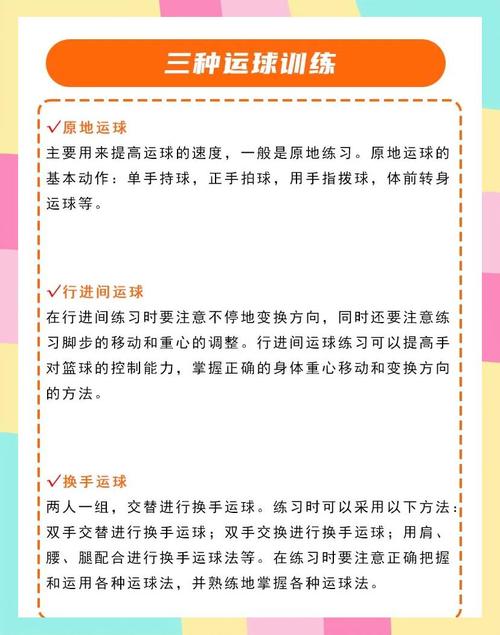 一球成名攻略：快速提升球员能力的技巧分享