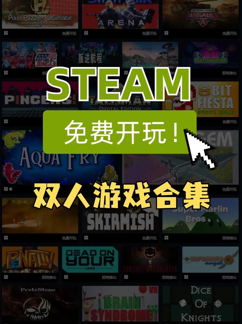 2人迷你游戏下载：最新最全双人游戏合集
