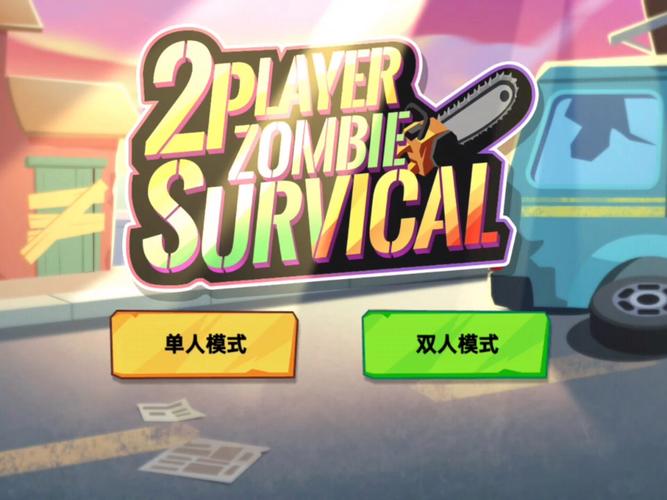 2人迷你游戏下载：最新最全双人游戏合集