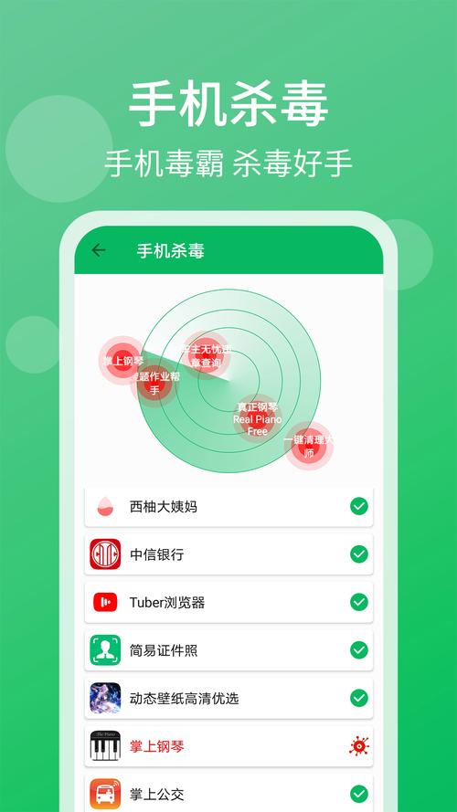 安全管家手机版下载-内存清理，手机加速，保护隐私