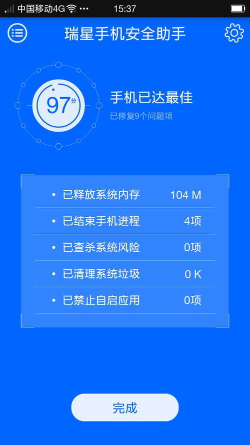 安全管家手机版下载-内存清理，手机加速，保护隐私