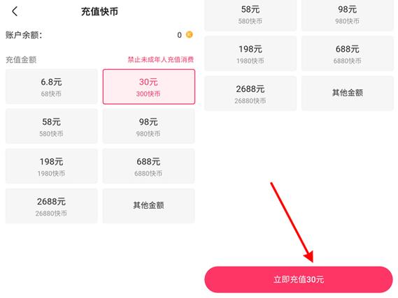 快币充值步骤详解：图文教程手把手教你充