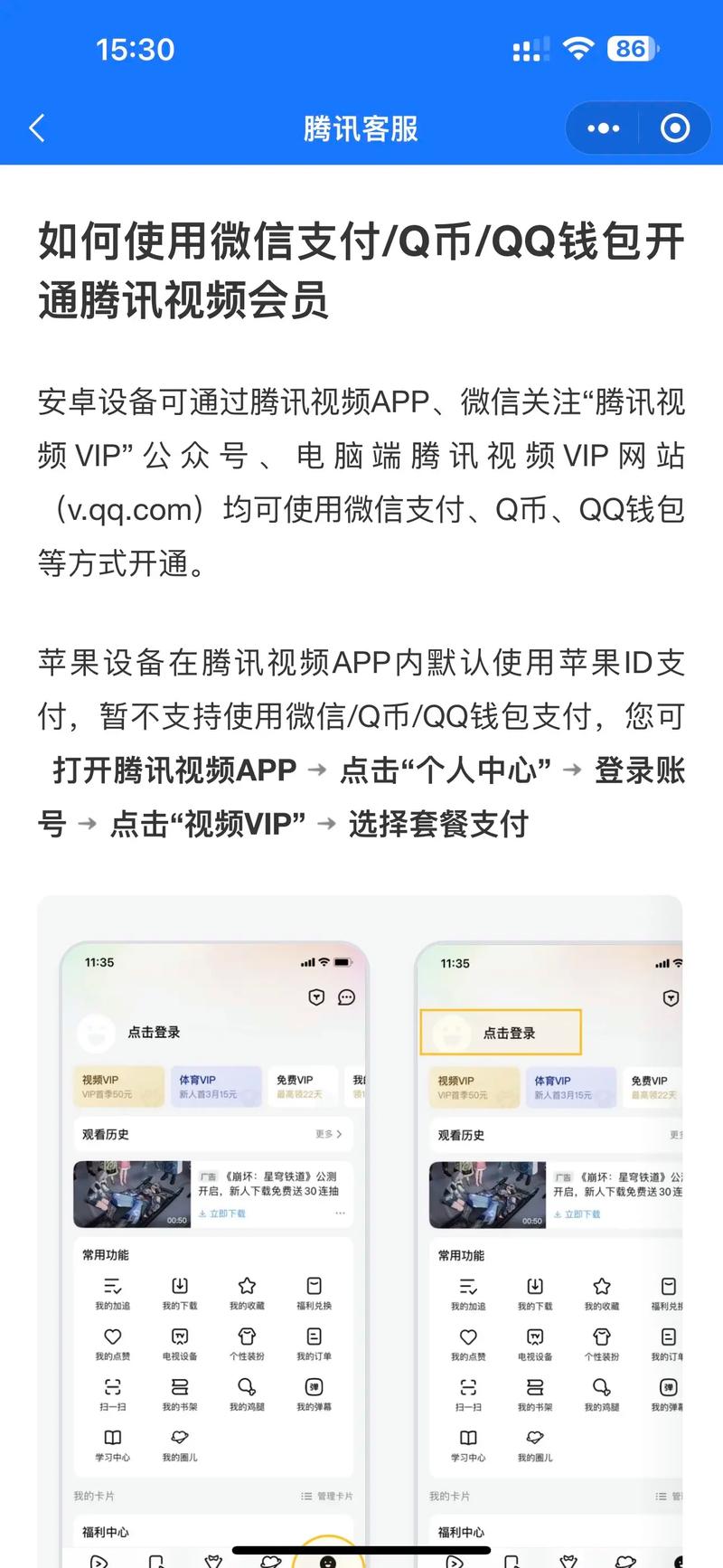 如何快速安全地赠送Q币？避免上当受骗