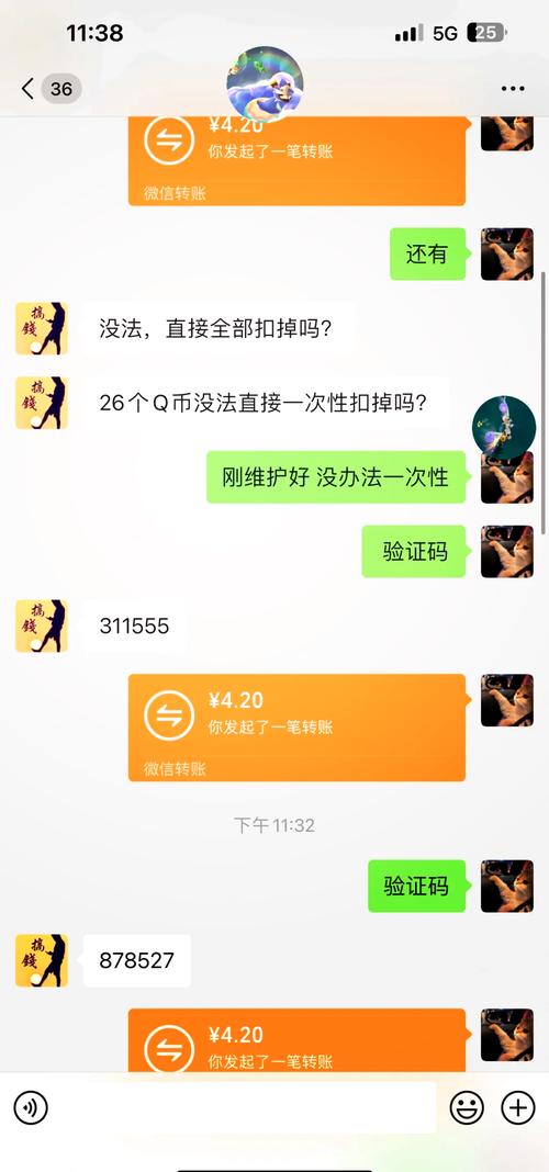 如何快速安全地赠送Q币？避免上当受骗