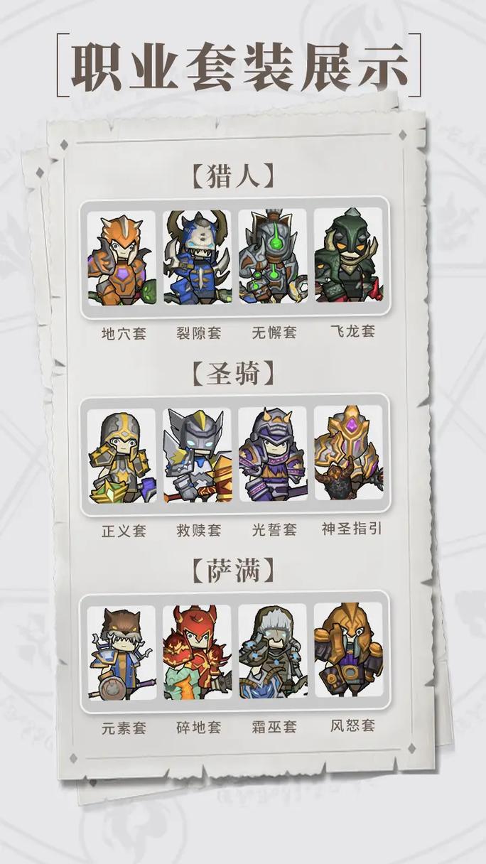 为了部落！收集英雄，打造最强部落，称霸竞技场！
