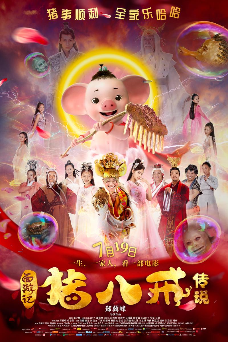 八戒八戒神马影院在线4：超清画质流畅播放体验