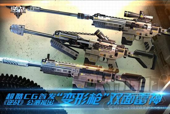 热门武器逆战双面雷神：上手指南及进阶攻略